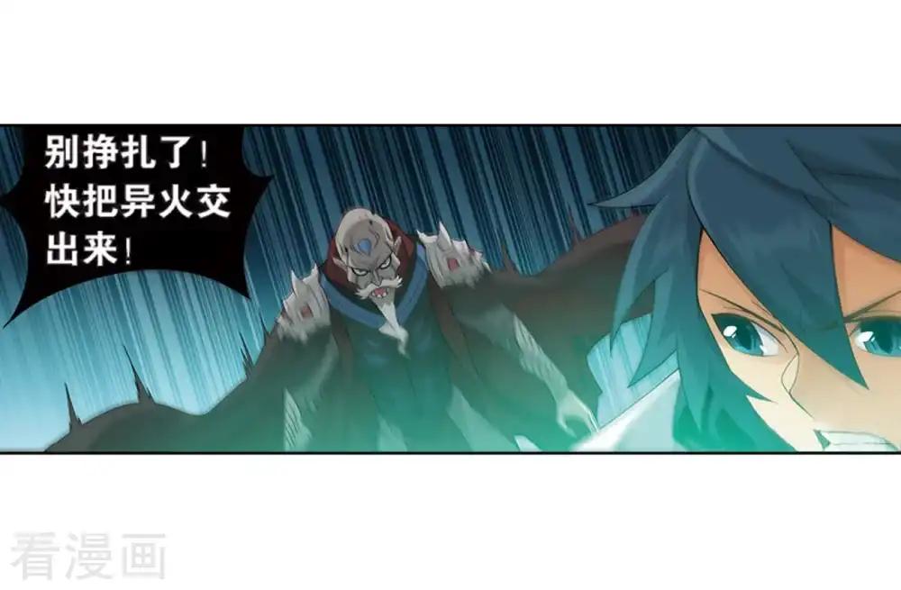 第799话 慕骨（上） 第21页