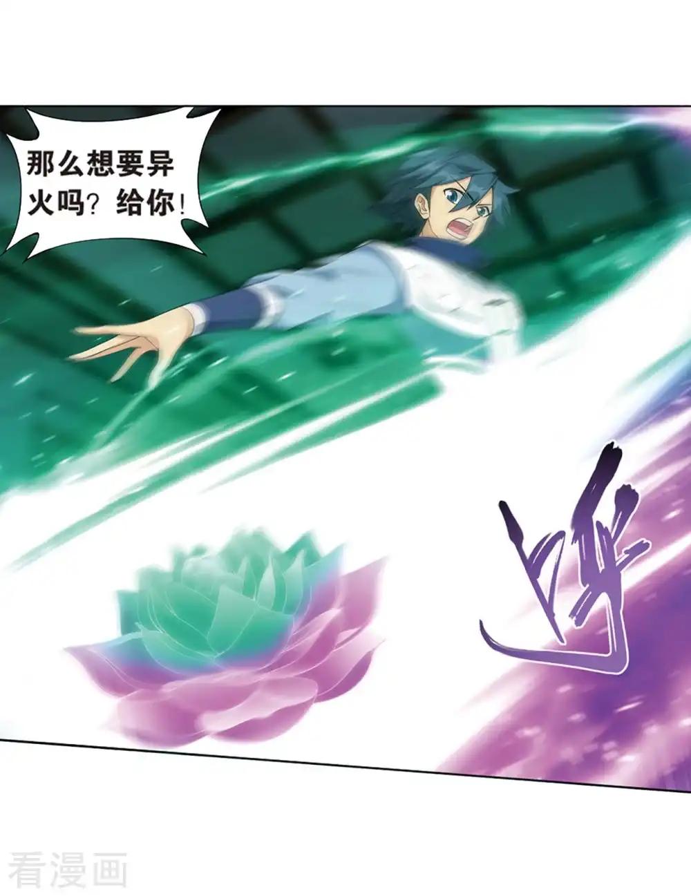 第799话 慕骨（上） 第22页