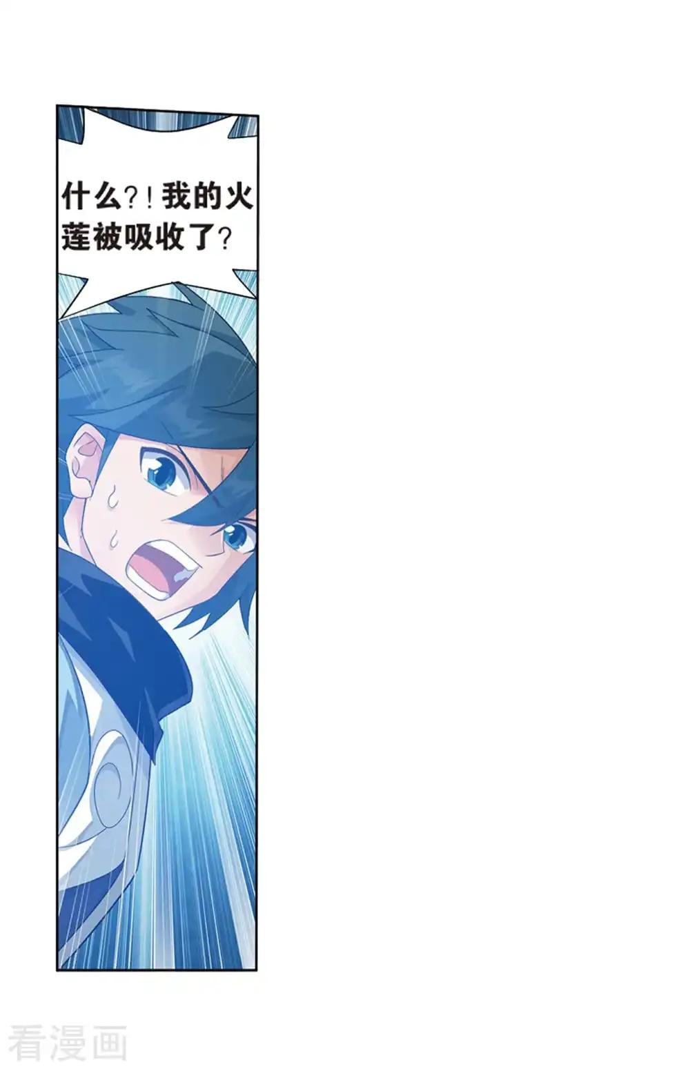 第799话 慕骨（上） 第25页