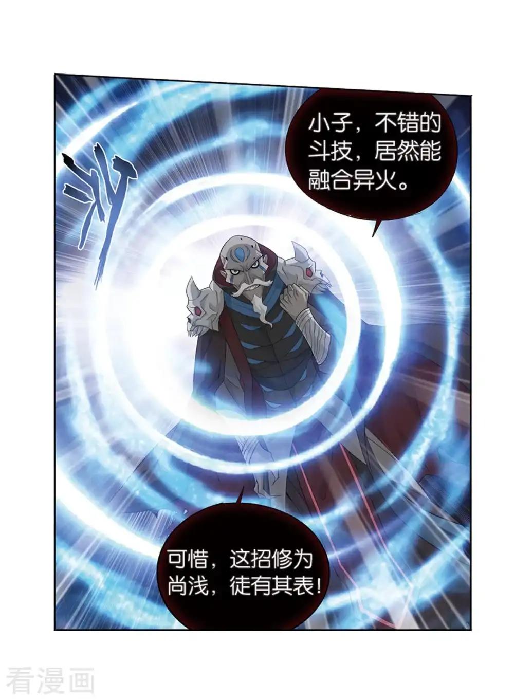 第799话 慕骨（上） 第26页
