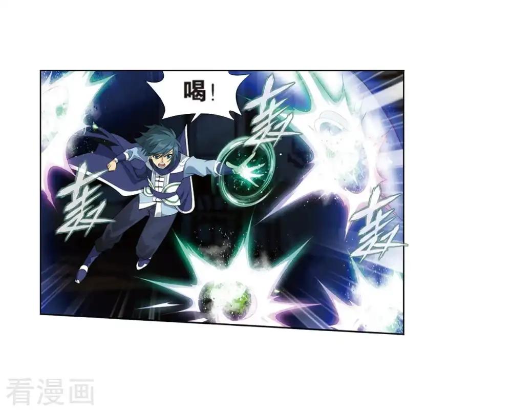 第799话 慕骨（上） 第27页