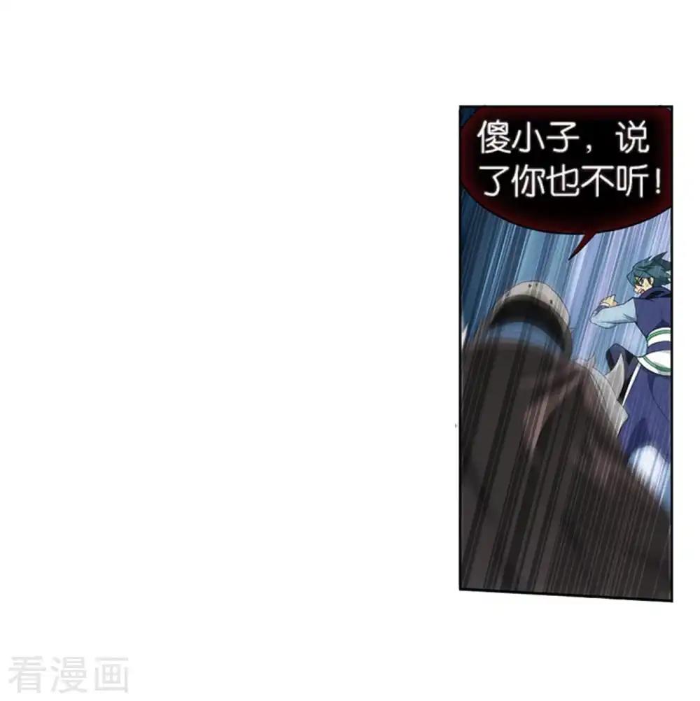 第799话 慕骨（上） 第28页