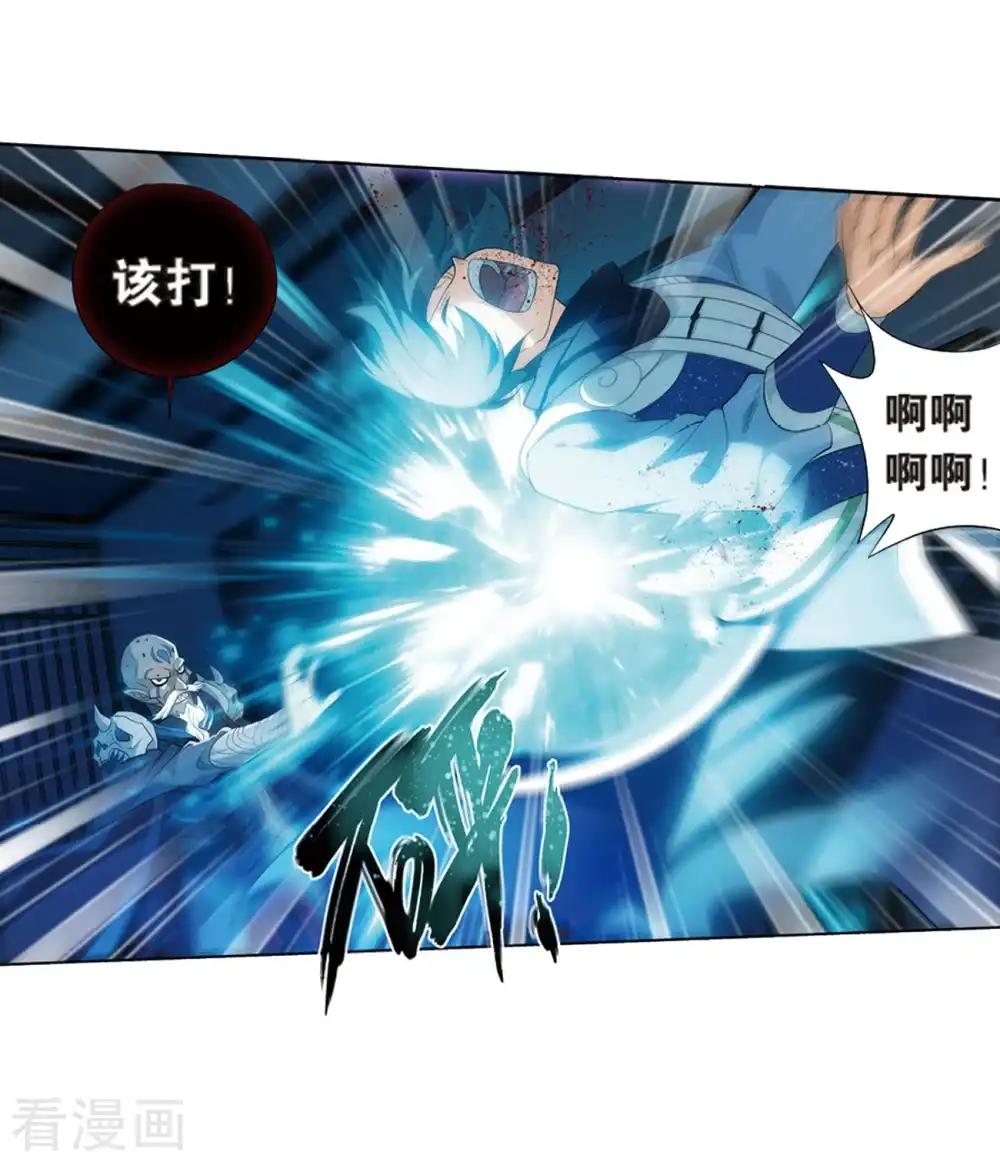 第799话 慕骨（上） 第29页