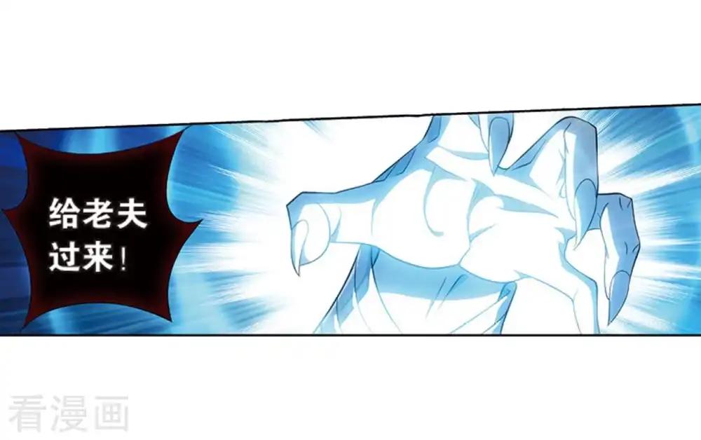 第799话 慕骨（上） 第30页