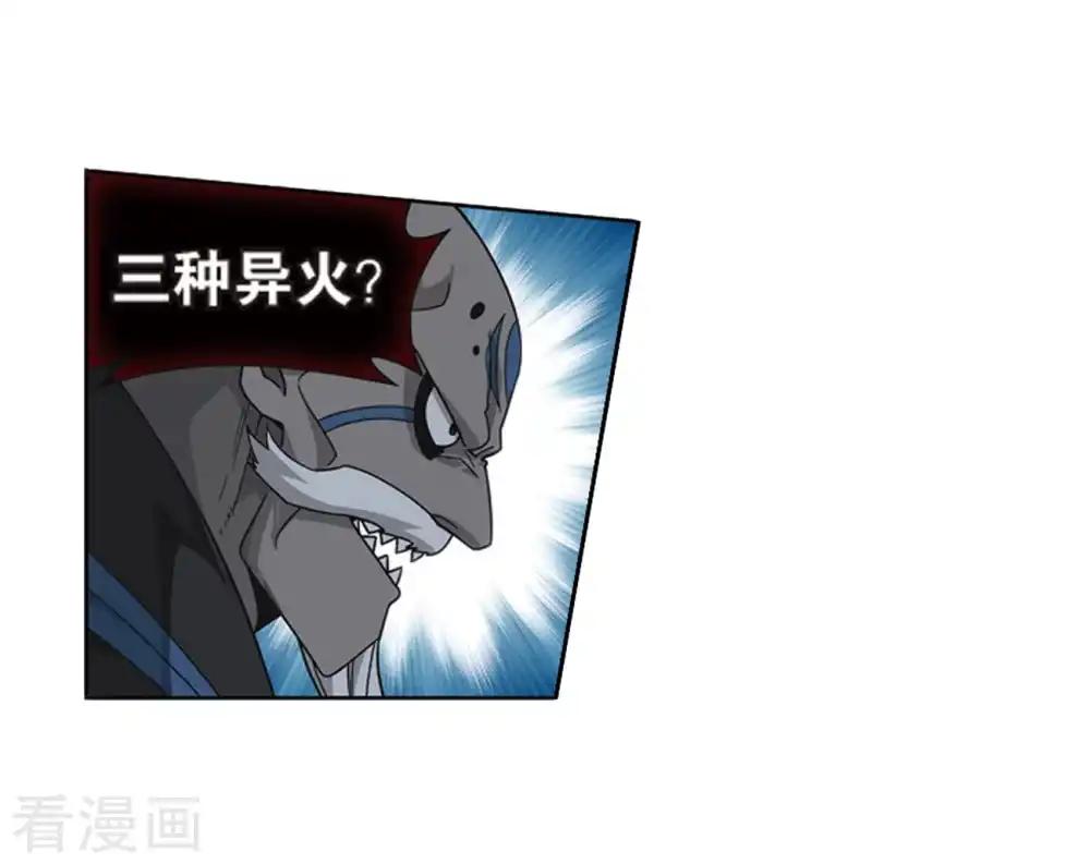 第799话 慕骨（上） 第33页