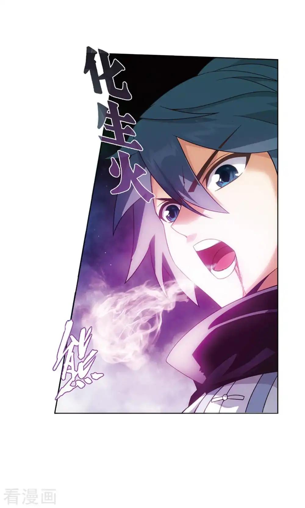 第799话 慕骨（上） 第34页