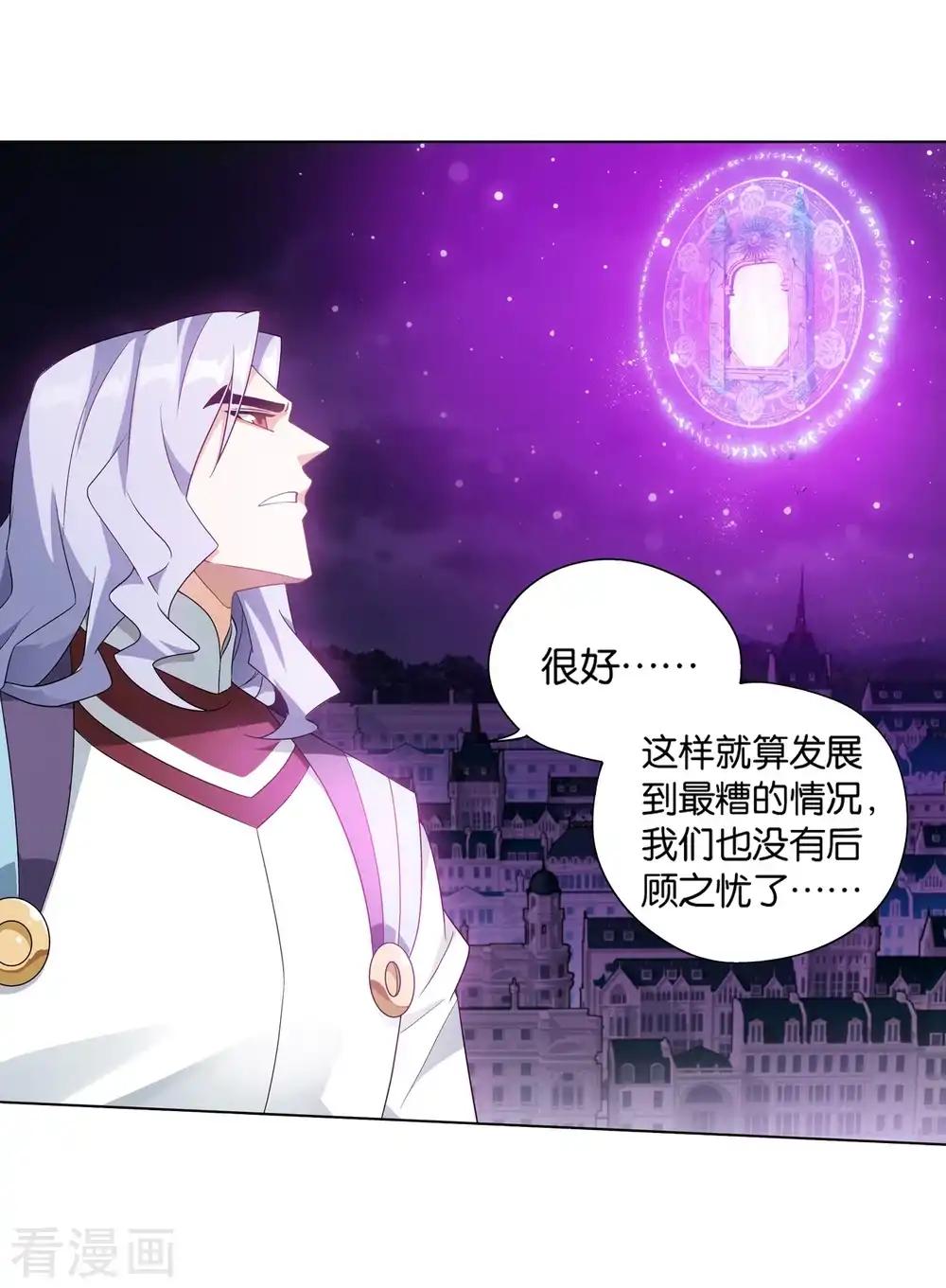 第839话 封天阵（上） 第6页