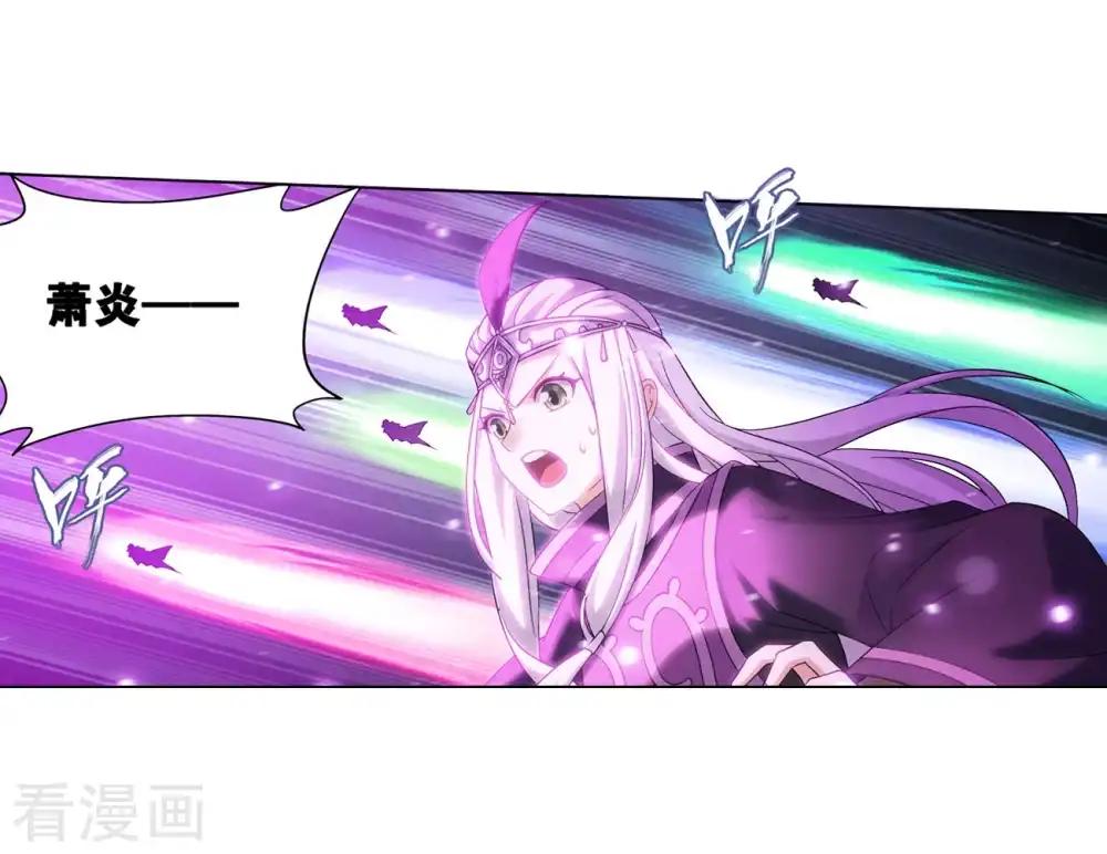 第839话 封天阵（上） 第16页