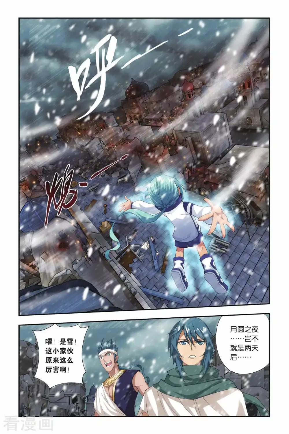 第158话 盐城（中） 第2页
