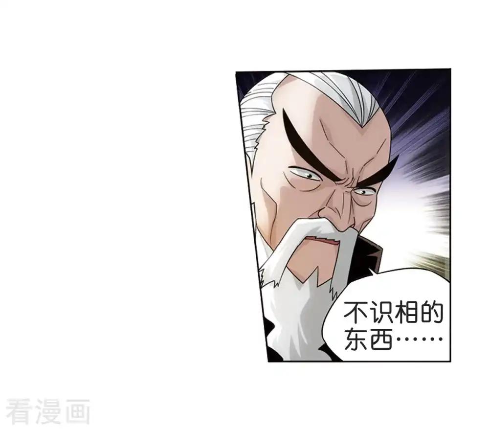 第805话 丹界荒原（上） 第7页