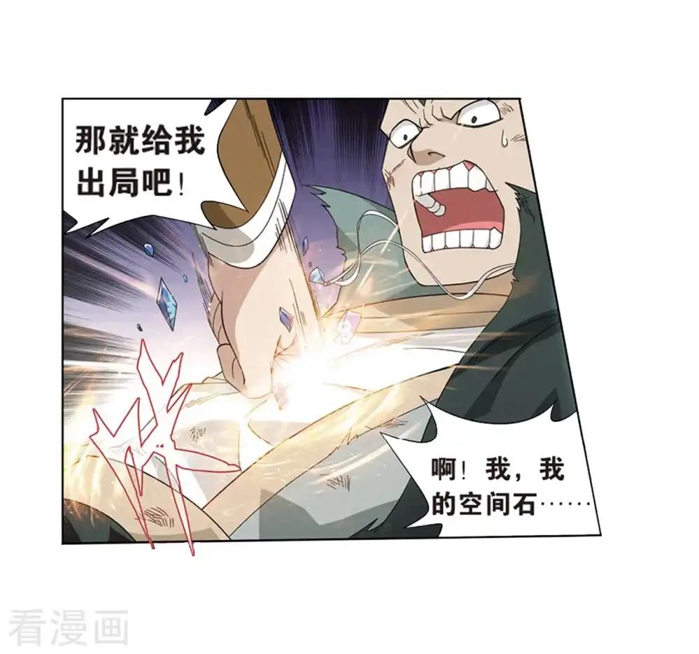 第805话 丹界荒原（上） 第8页