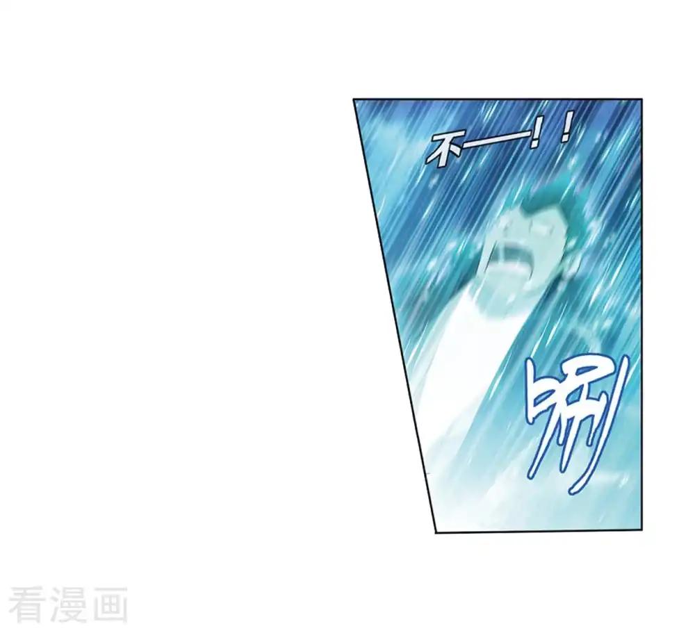 第805话 丹界荒原（上） 第9页