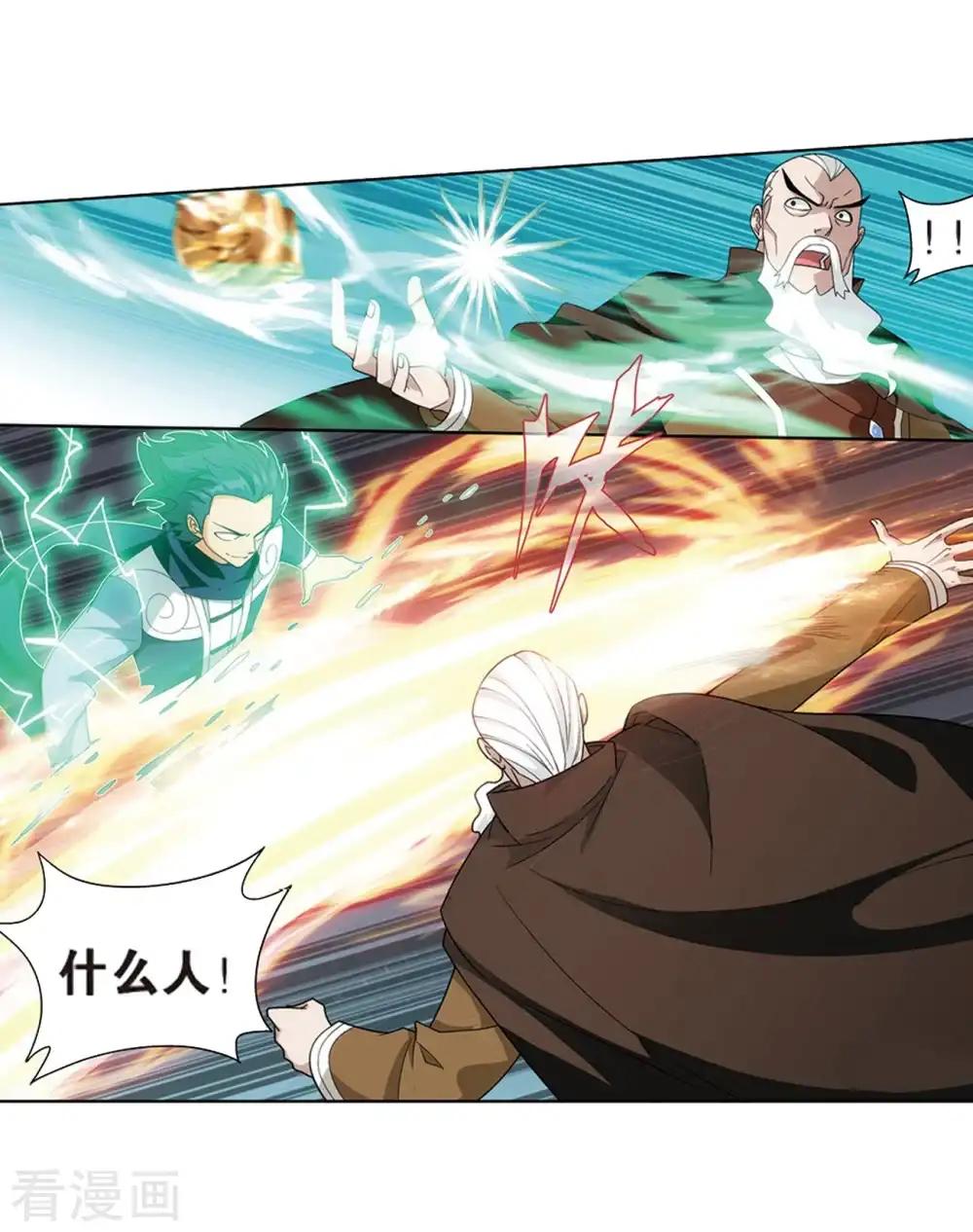 第805话 丹界荒原（上） 第13页