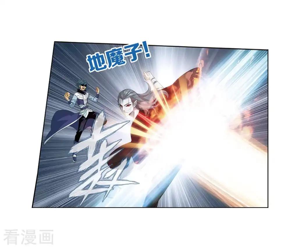 第805话 丹界荒原（上） 第17页