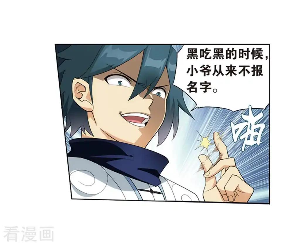 第805话 丹界荒原（上） 第19页