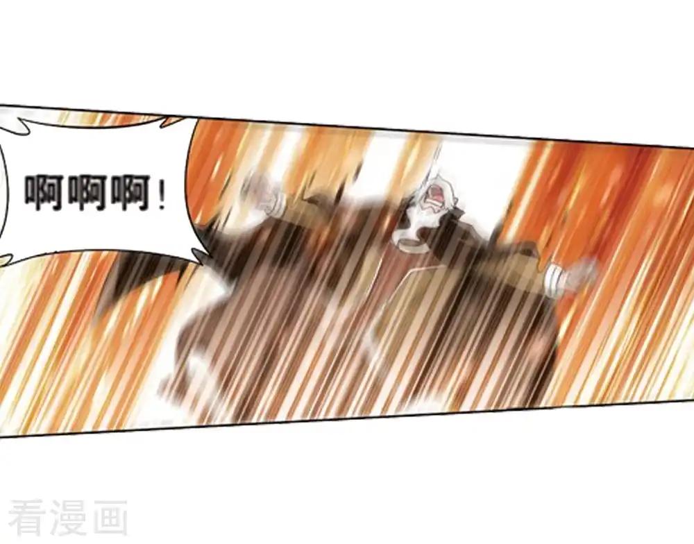 第805话 丹界荒原（上） 第25页