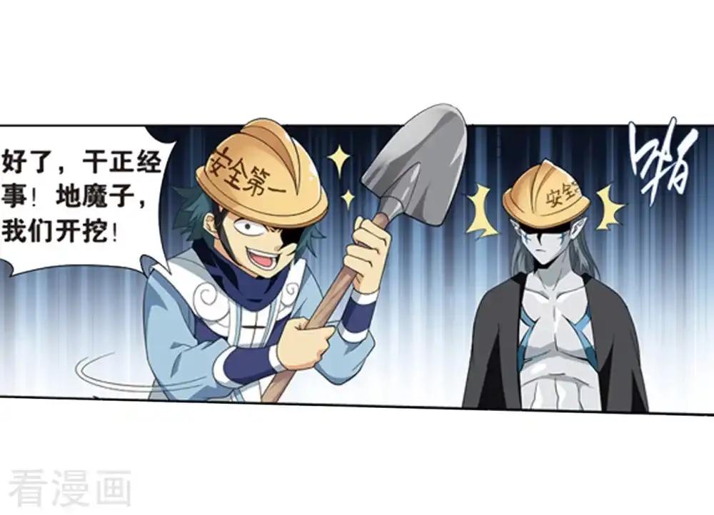 第805话 丹界荒原（上） 第28页