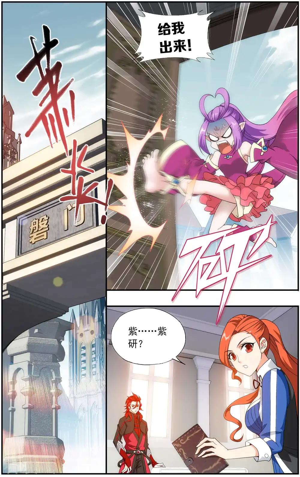 第649话 天涯城（上） 第2页