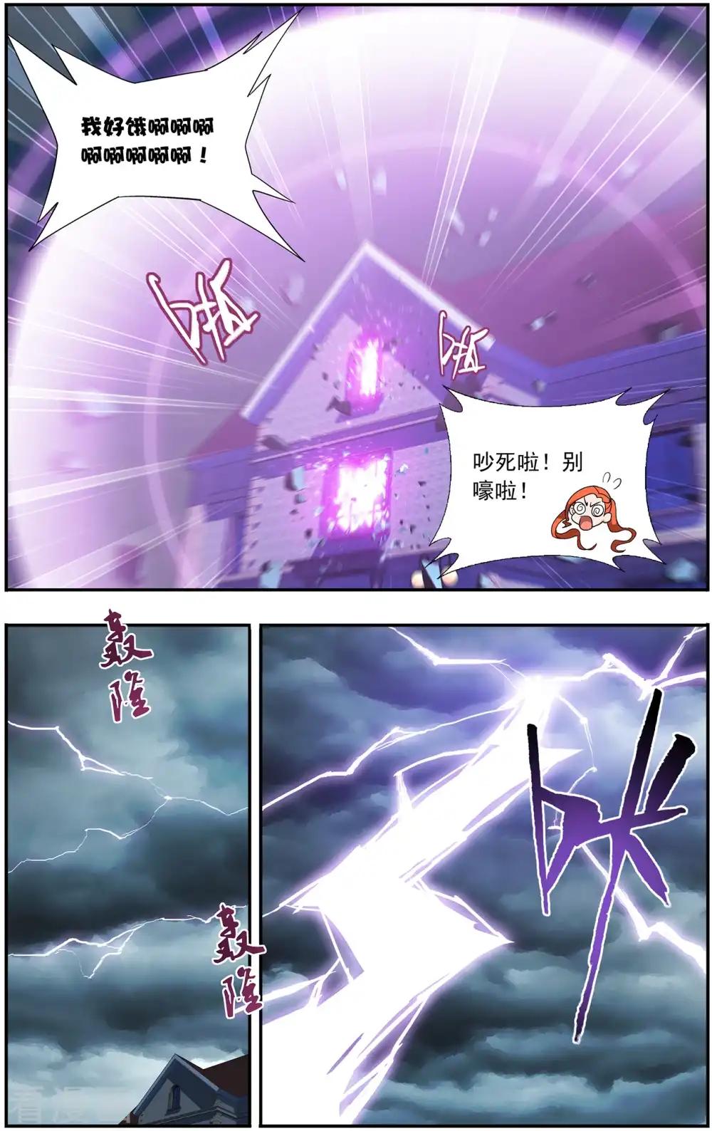 第649话 天涯城（上） 第4页