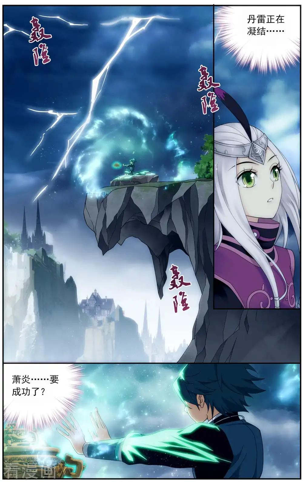 第649话 天涯城（上） 第6页