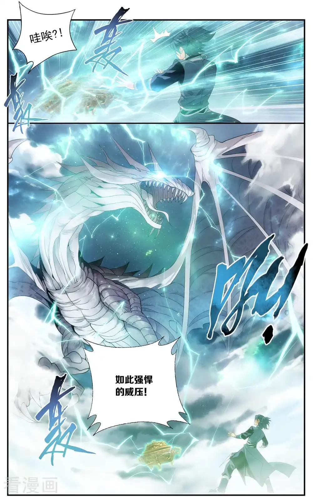 第649话 天涯城（上） 第8页