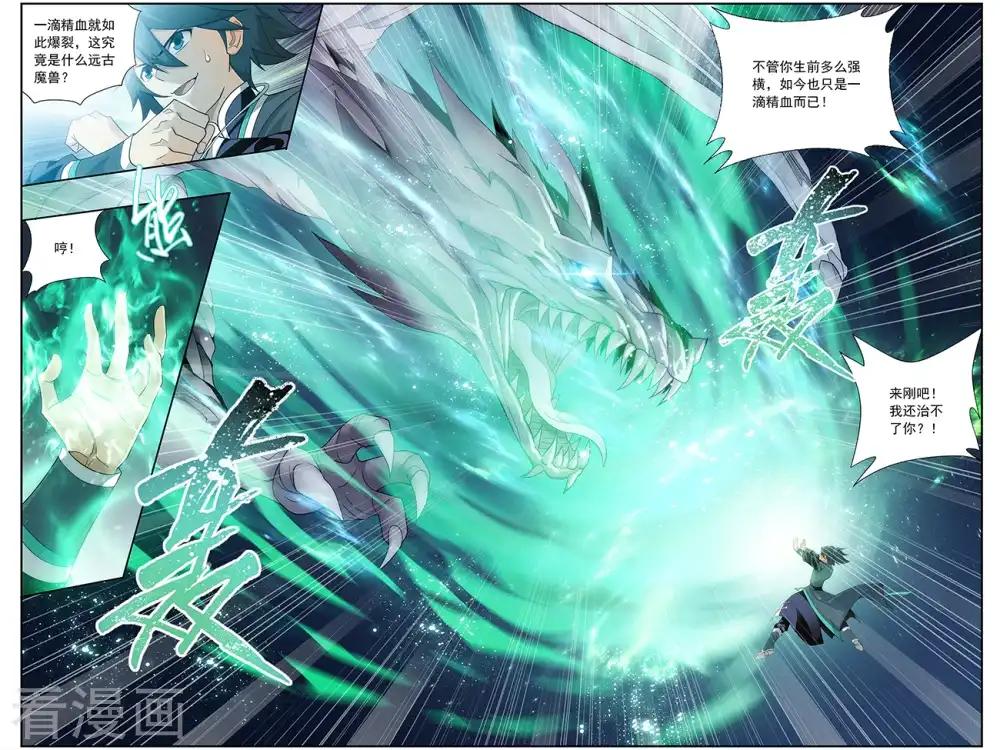 第649话 天涯城（上） 第9页