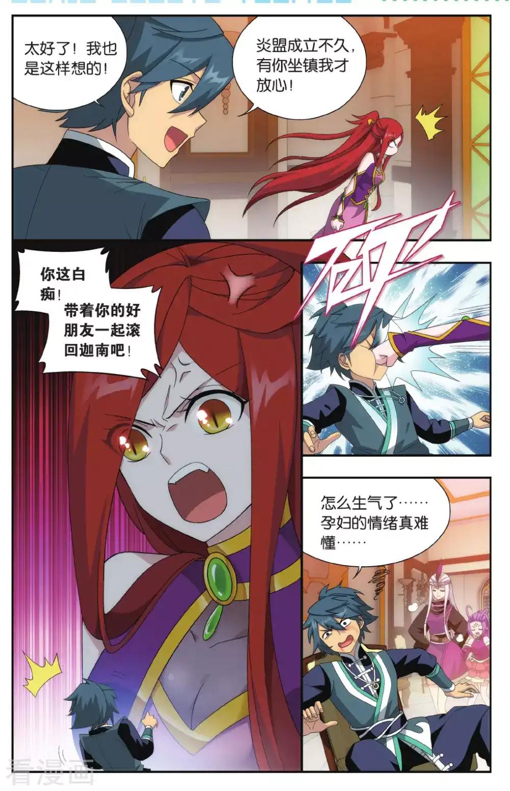 第569话 魂殿的秘密（中） 第4页