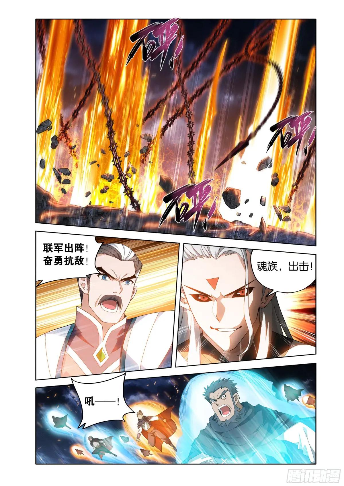 第459回 锐不可当 第2页