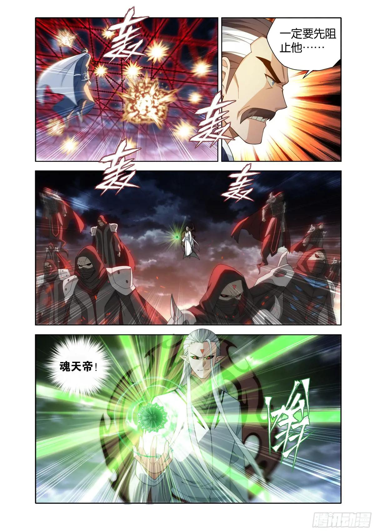 第459回 锐不可当 第4页