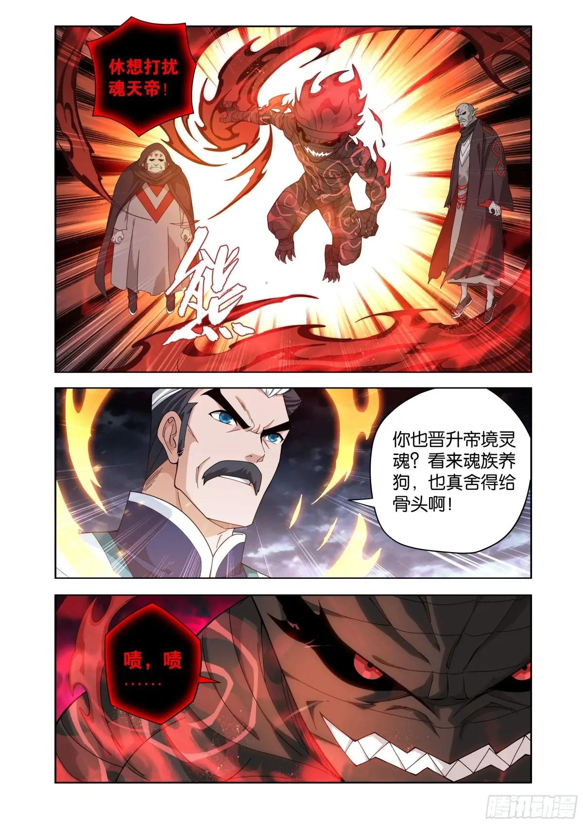 第459回 锐不可当 第6页