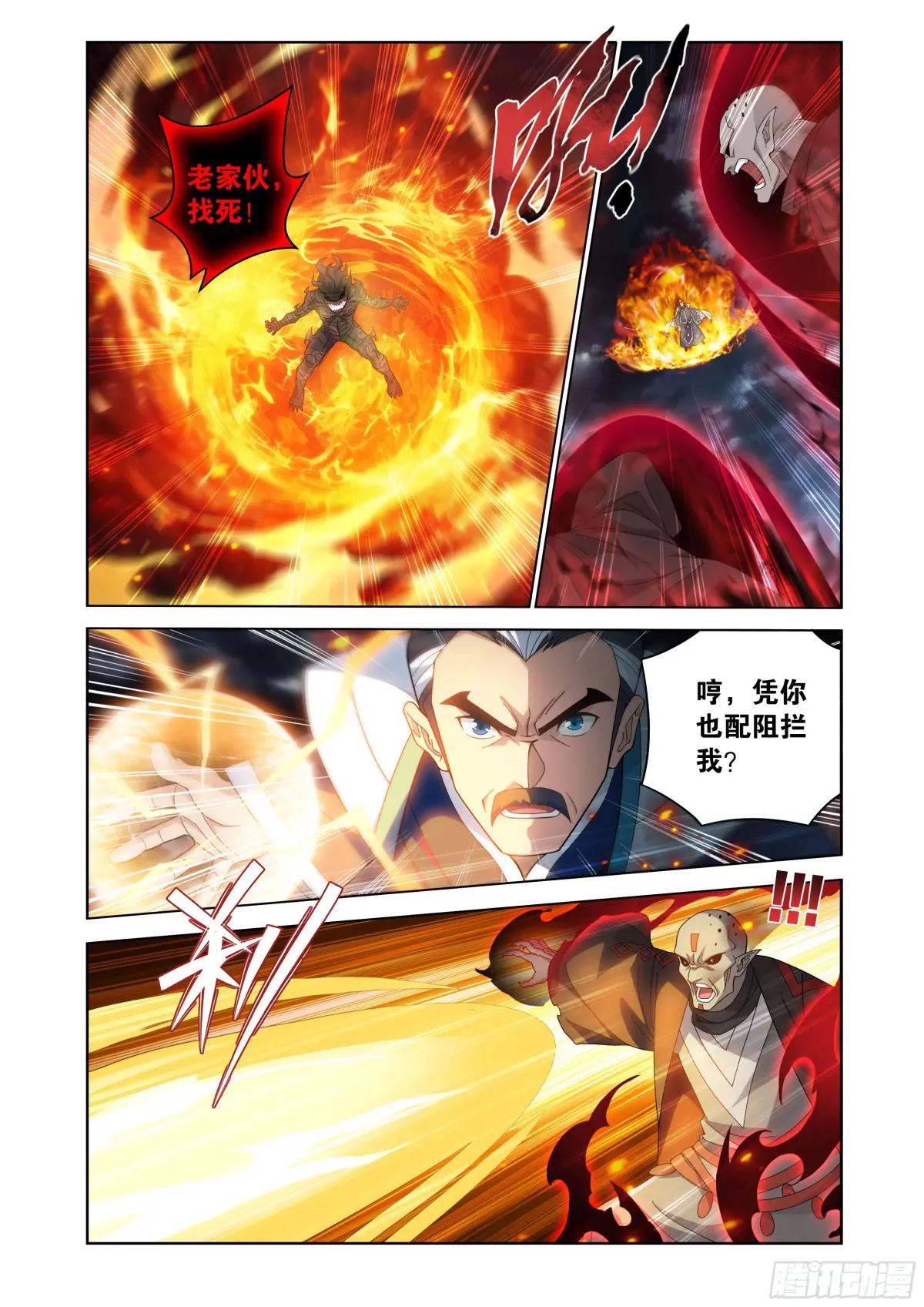 第459回 锐不可当 第7页