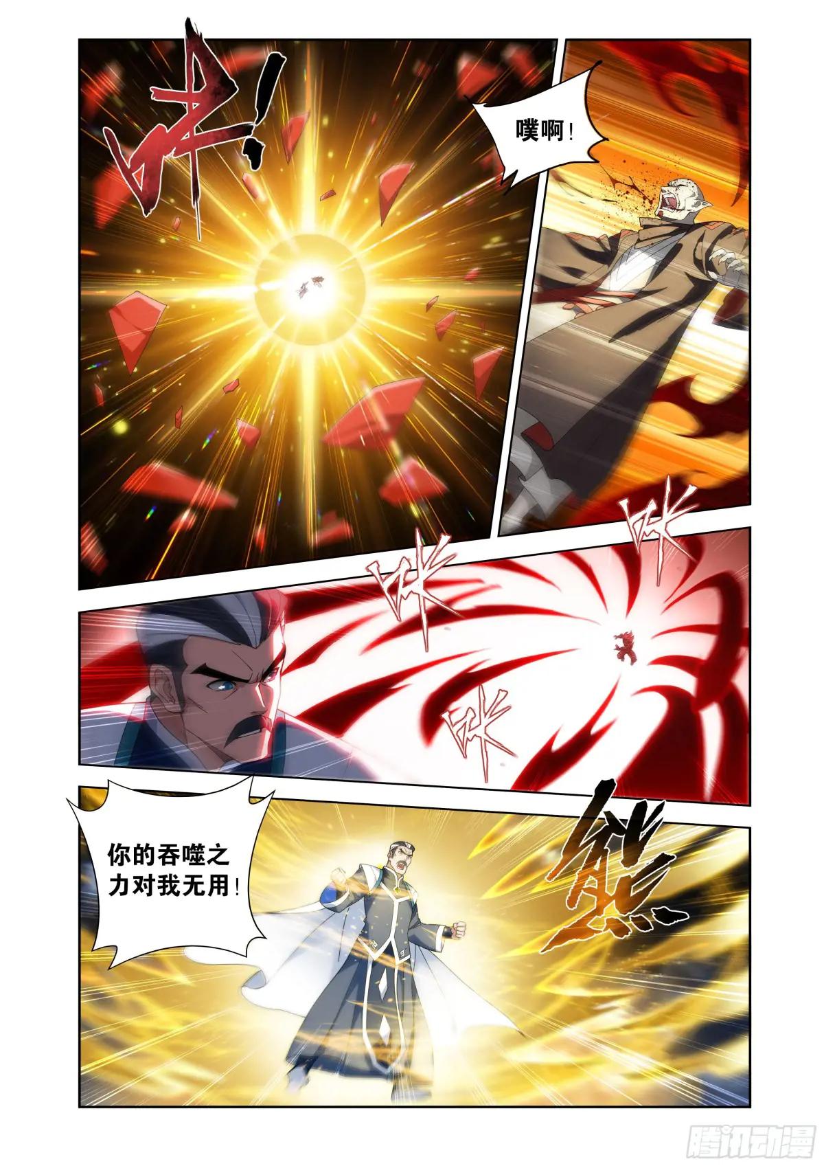 第459回 锐不可当 第8页