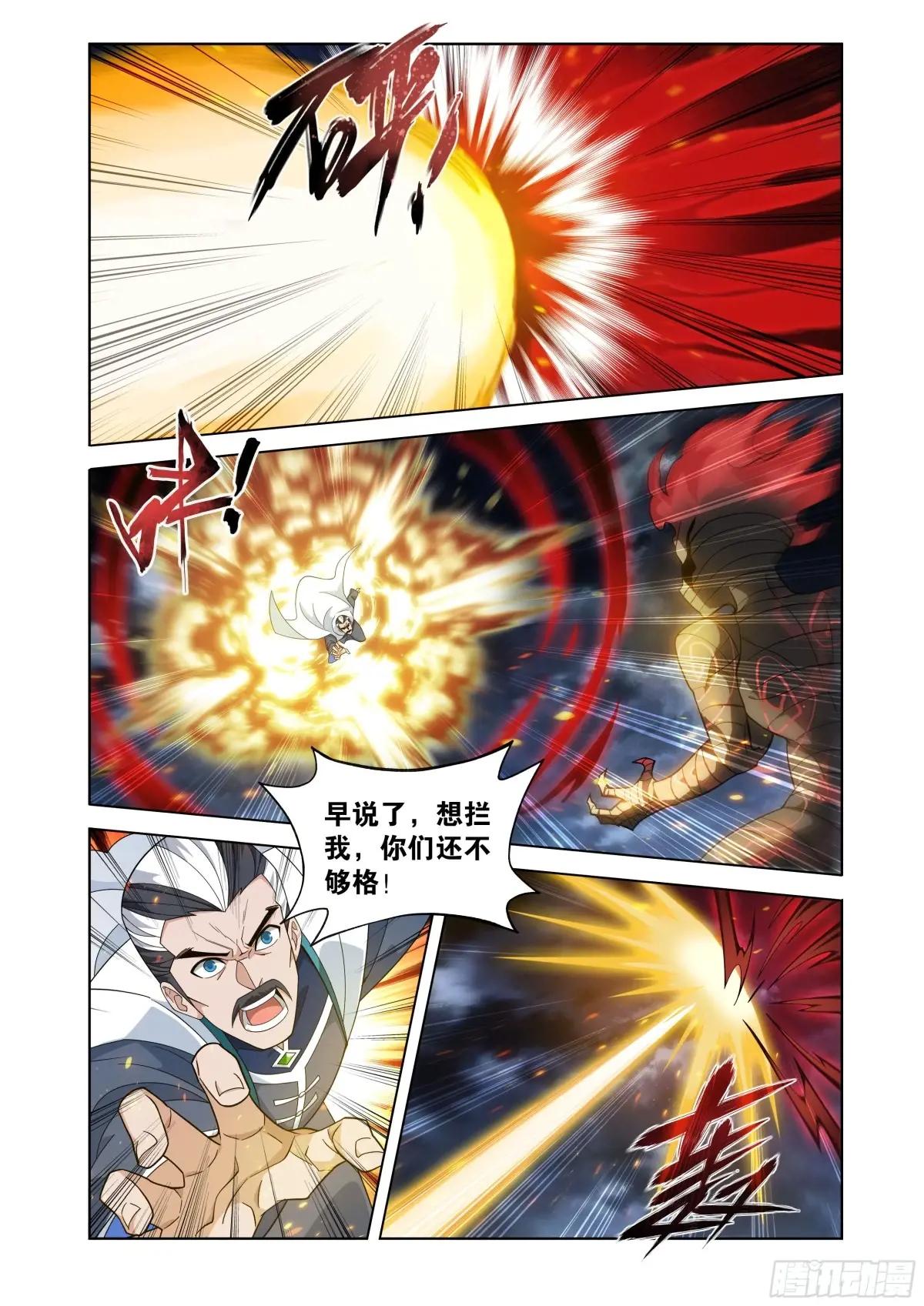 第459回 锐不可当 第9页