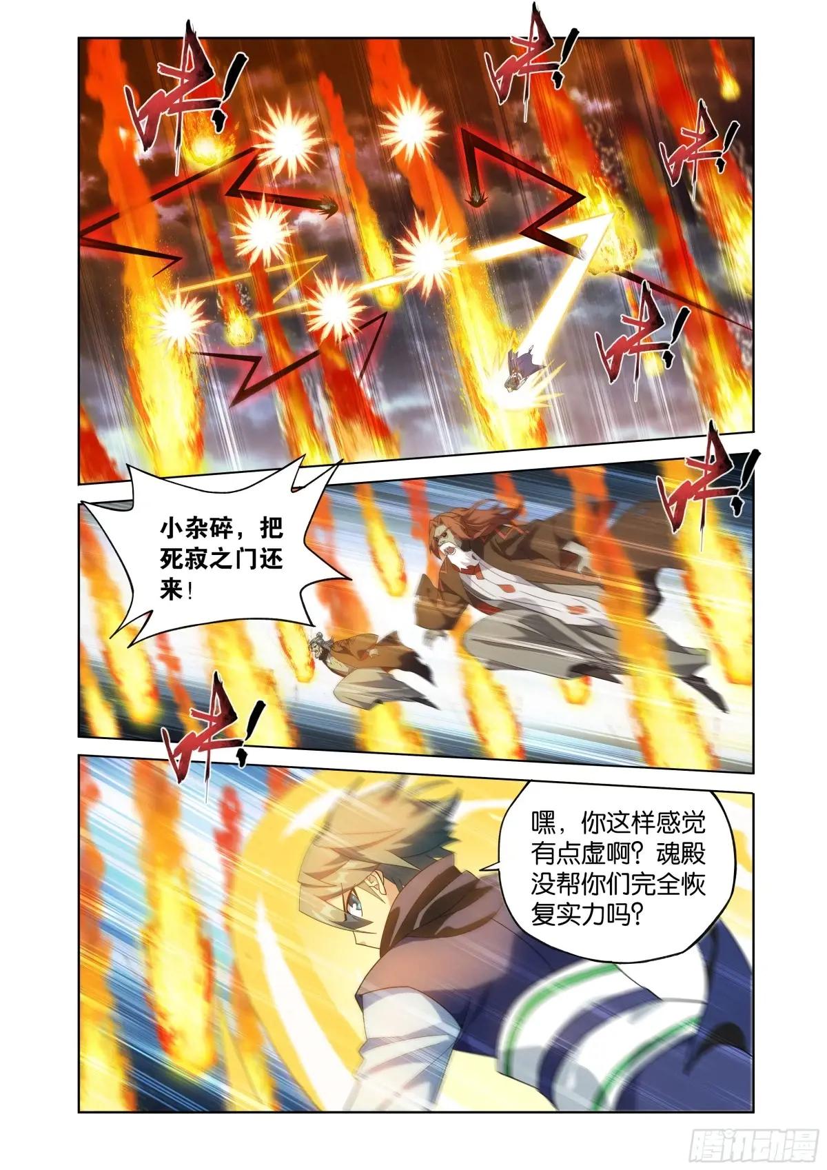 第459回 锐不可当 第10页