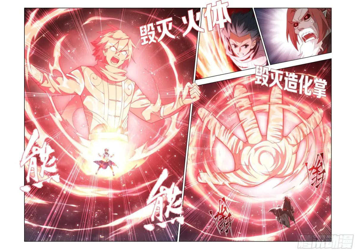 第459回 锐不可当 第14页