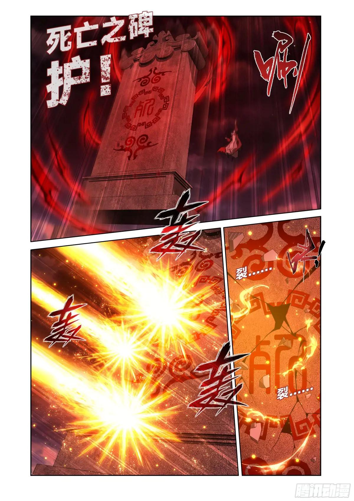 第459回 锐不可当 第15页