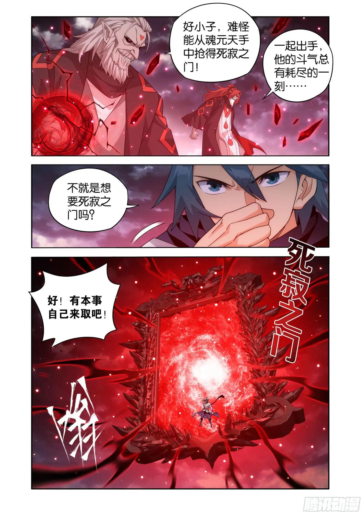 第459回 锐不可当 第18页