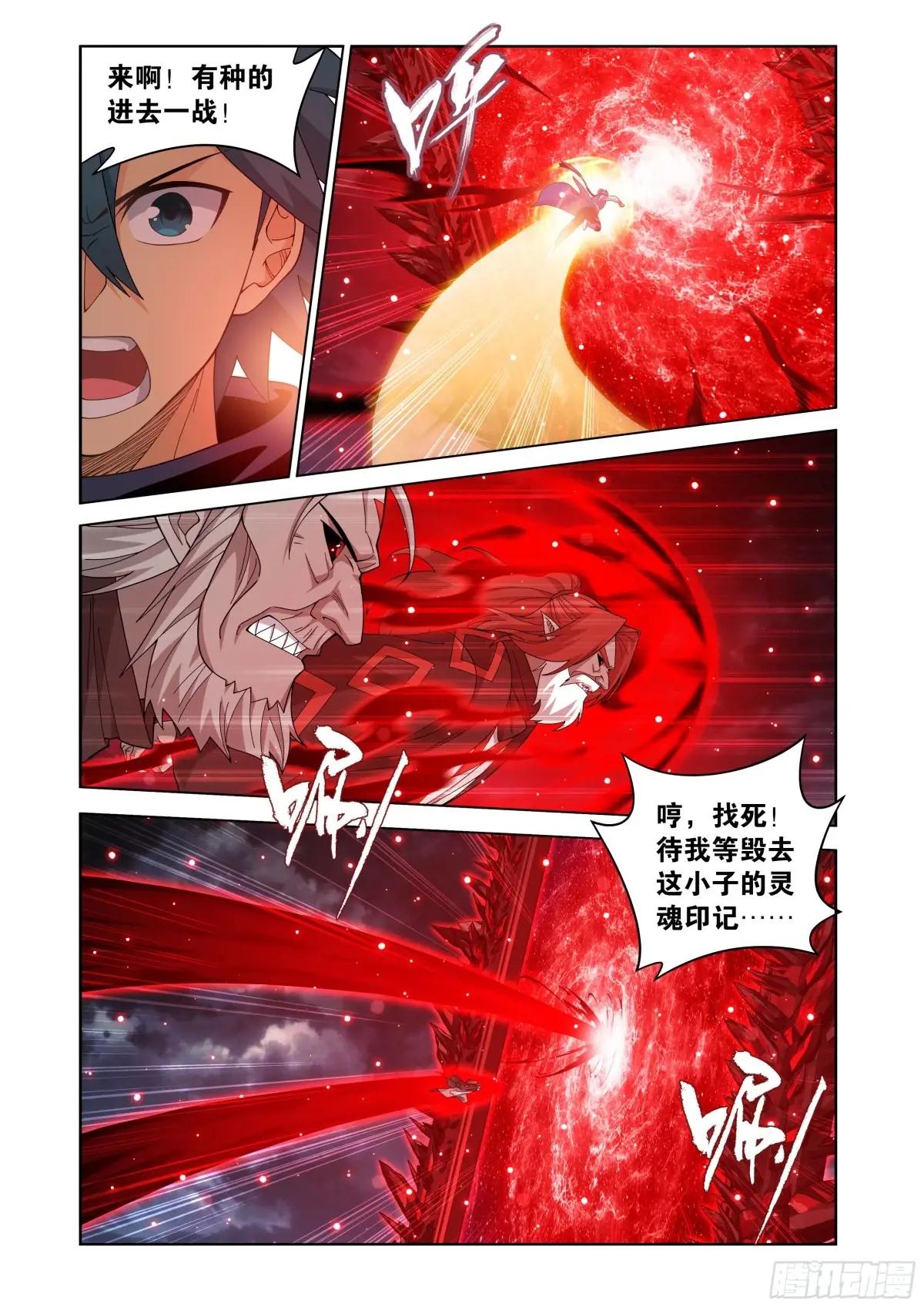 第459回 锐不可当 第19页