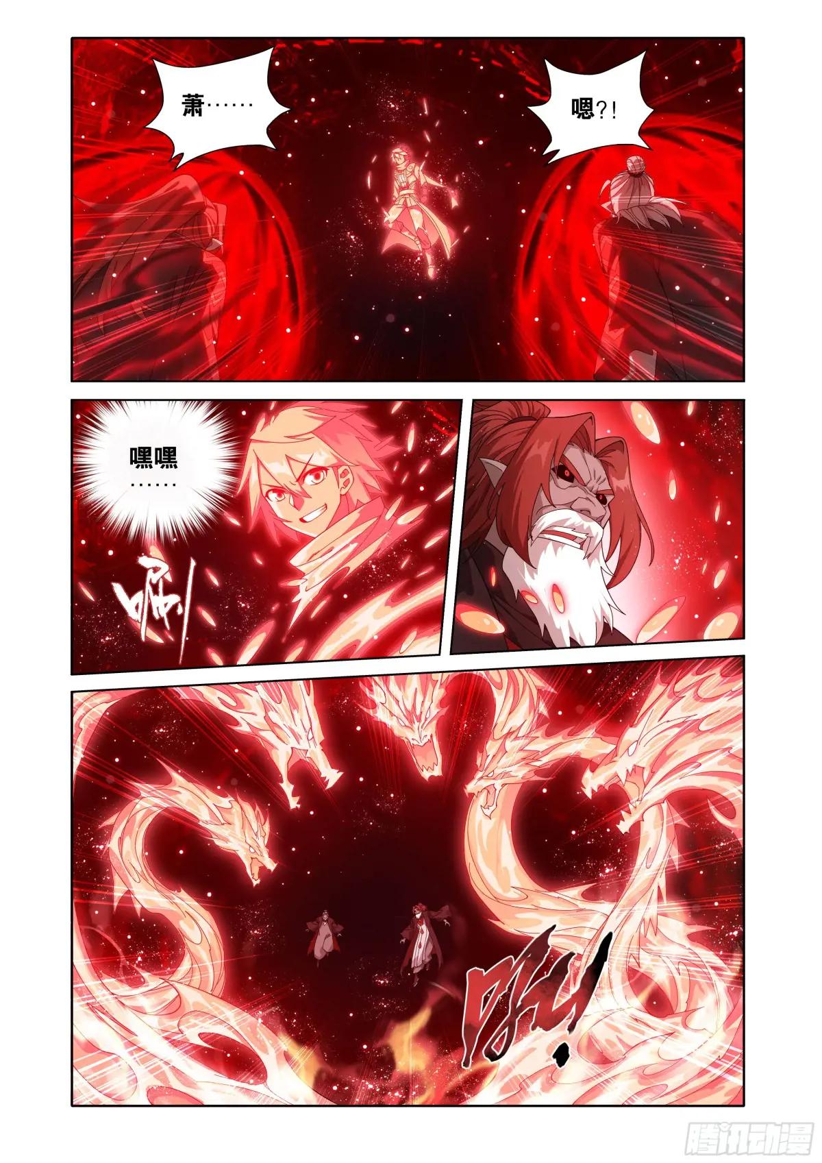 第459回 锐不可当 第20页