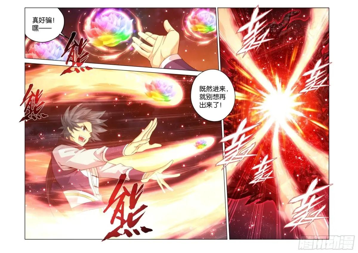 第459回 锐不可当 第21页