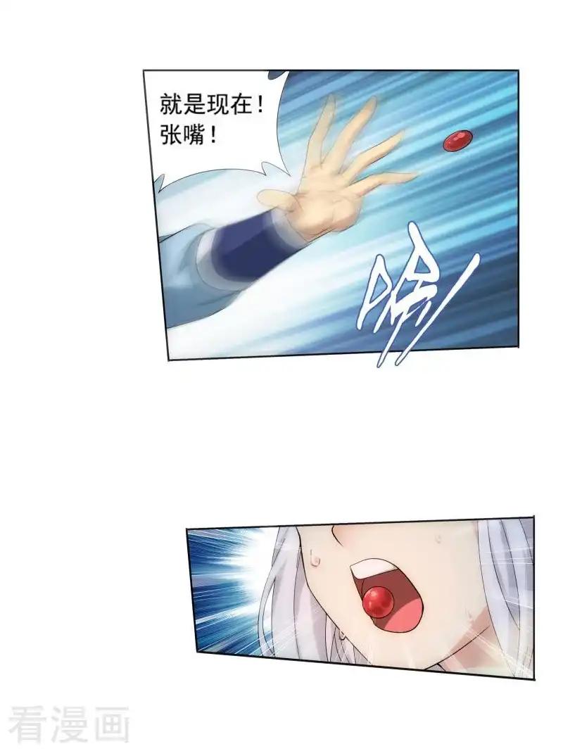 第752话 去冰尊（中） 第3页