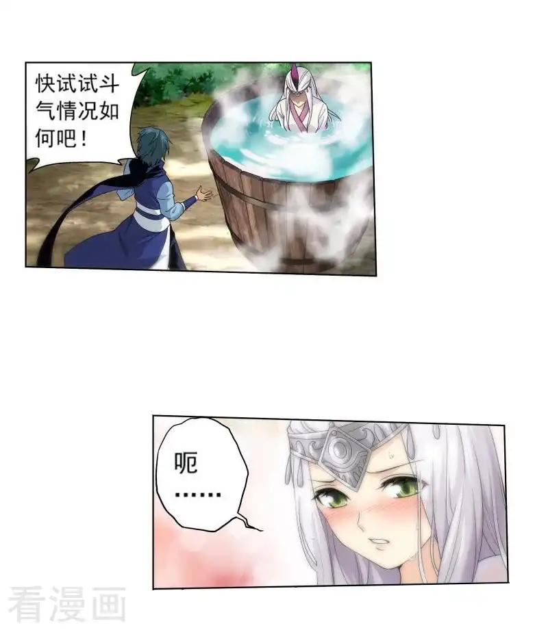 第752话 去冰尊（中） 第8页