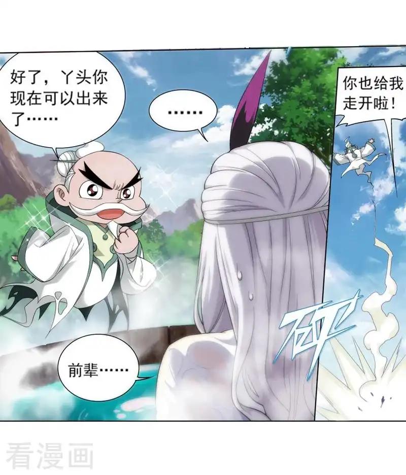 第752话 去冰尊（中） 第10页