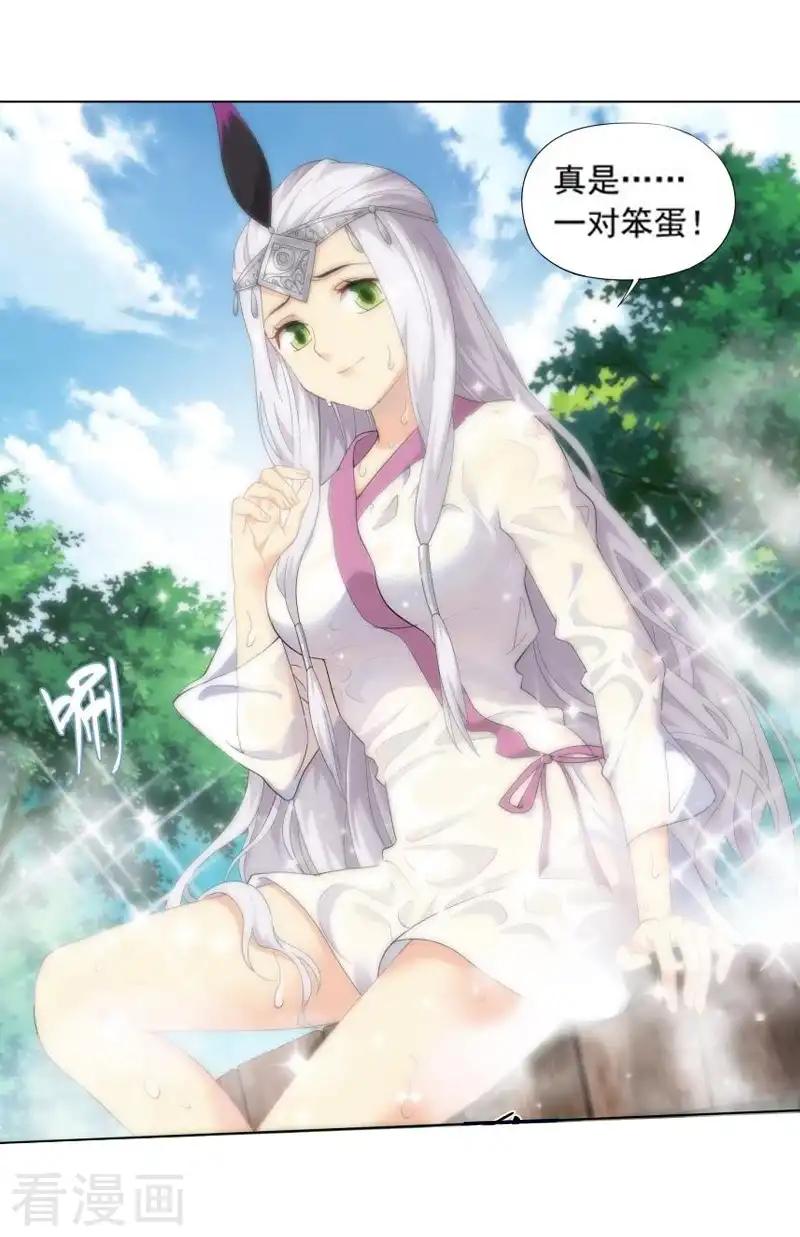 第752话 去冰尊（中） 第11页