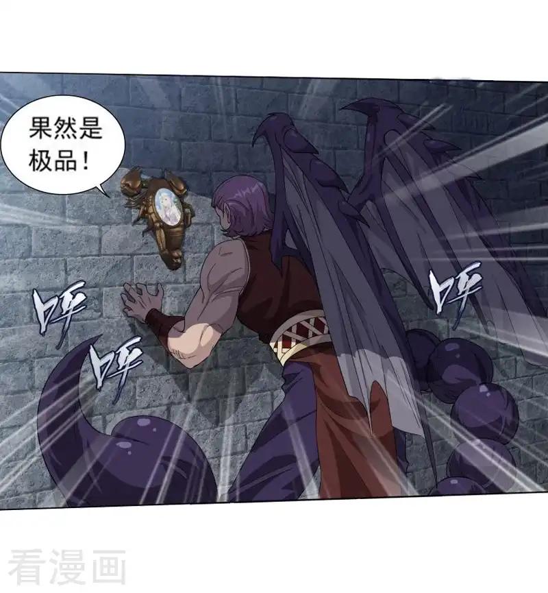 第752话 去冰尊（中） 第14页