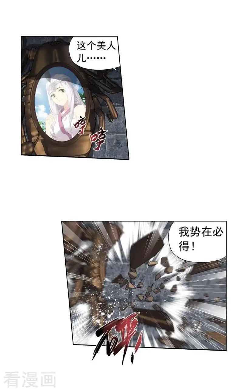 第752话 去冰尊（中） 第16页