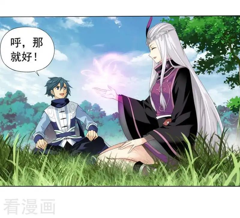 第752话 去冰尊（中） 第18页