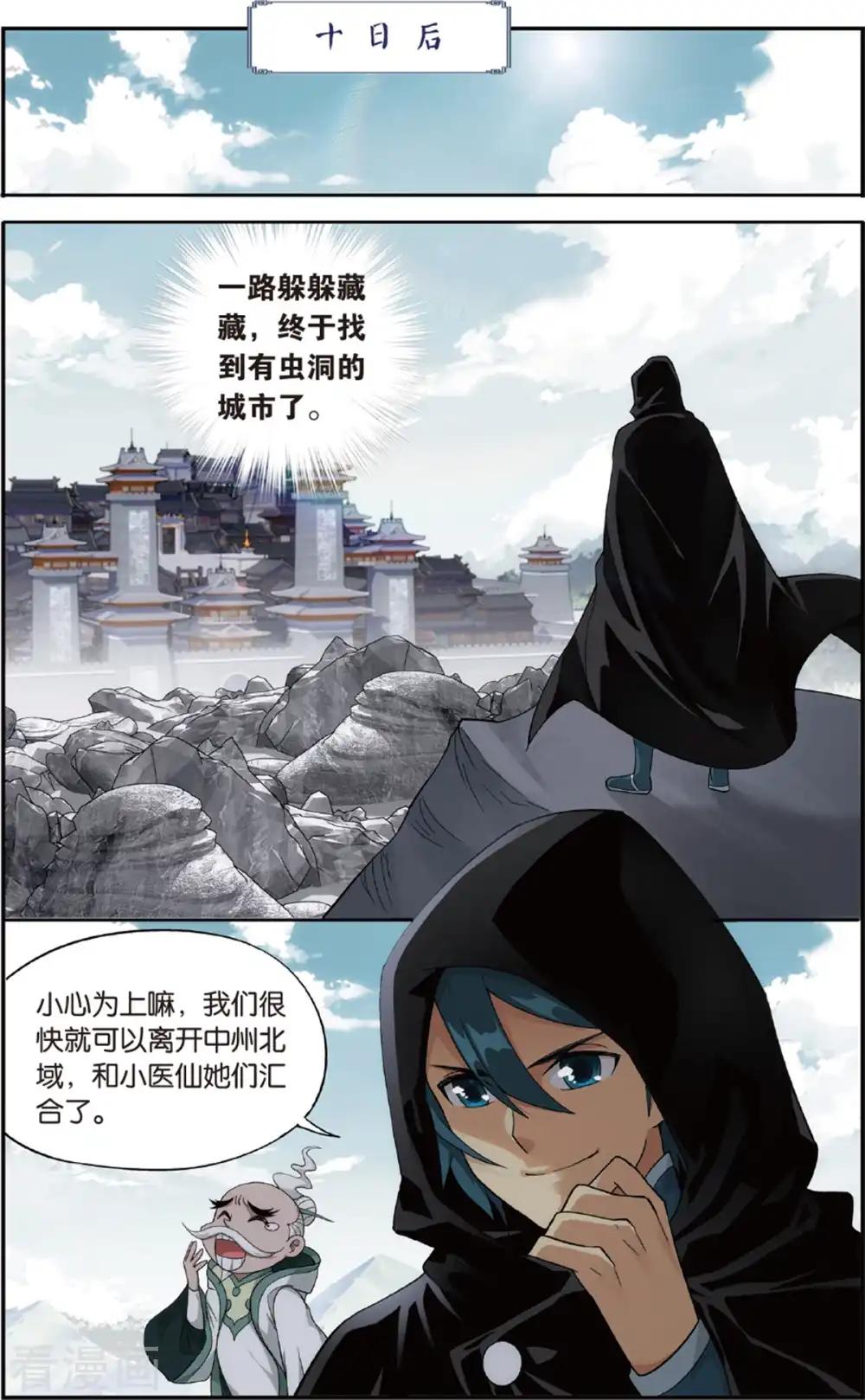 第677话 一人做事一人当（中） 第2页