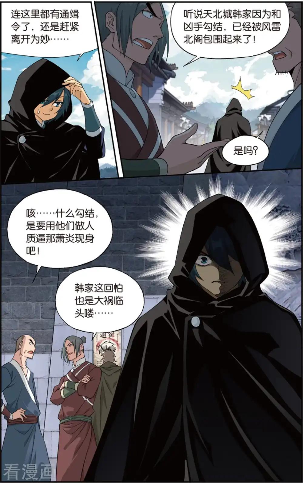 第677话 一人做事一人当（中） 第4页