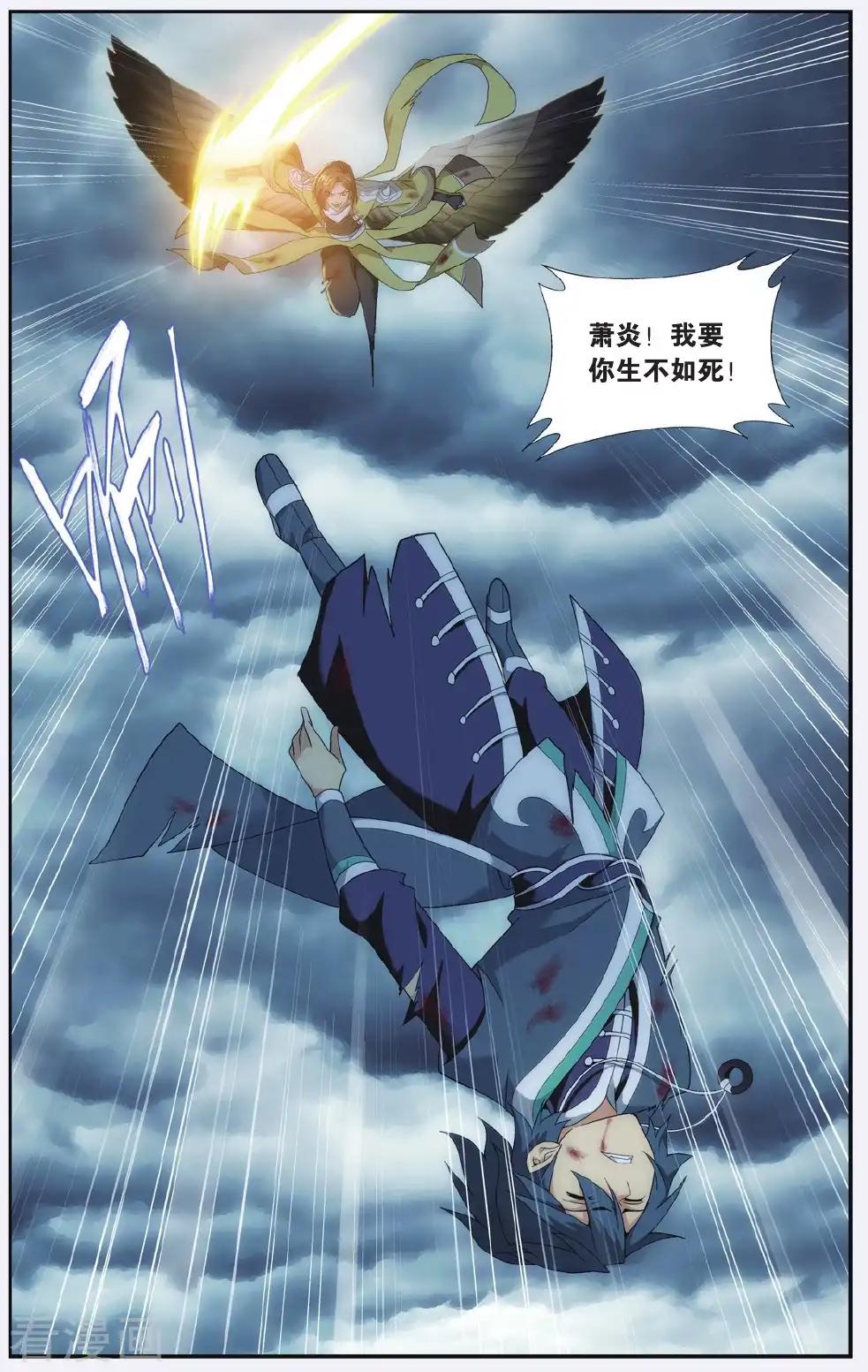 第535话 故人之意（上） 第2页